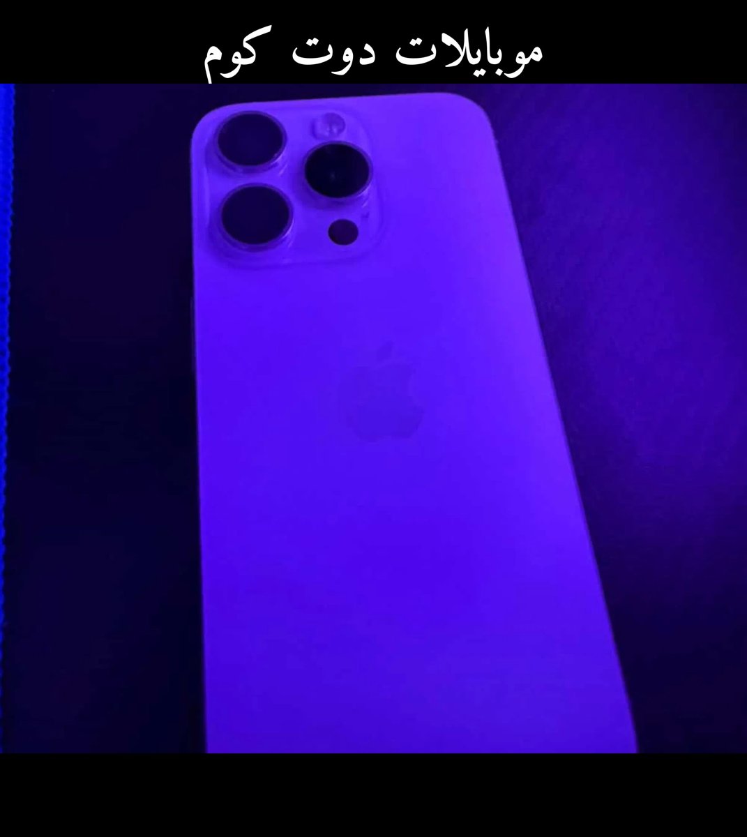 ايفون 15 برو مستعمل - حالة ممتازة