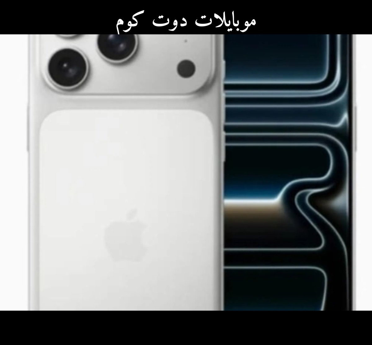 ايفون 17 برو فضي - جديد - 2 سنة ضمان