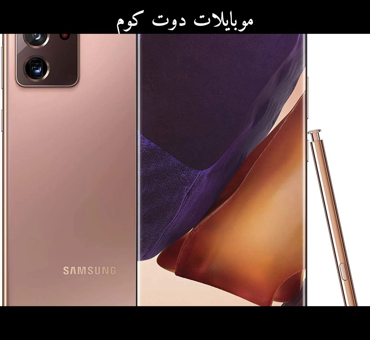 جالاكسي نوت 20 5G أسود - مستعمل - حالة جيدة