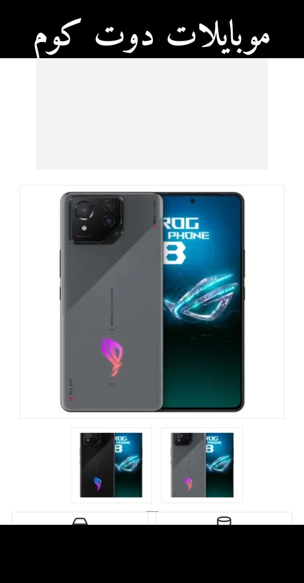 جوال آسوس روج 8 برو أسود 16 جيجابايت