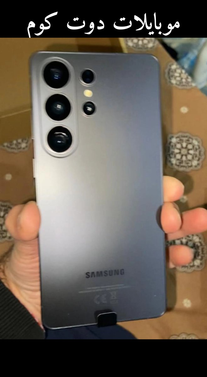 سامسونج جالاكسي إس26 يولترا 512 جيجابايت