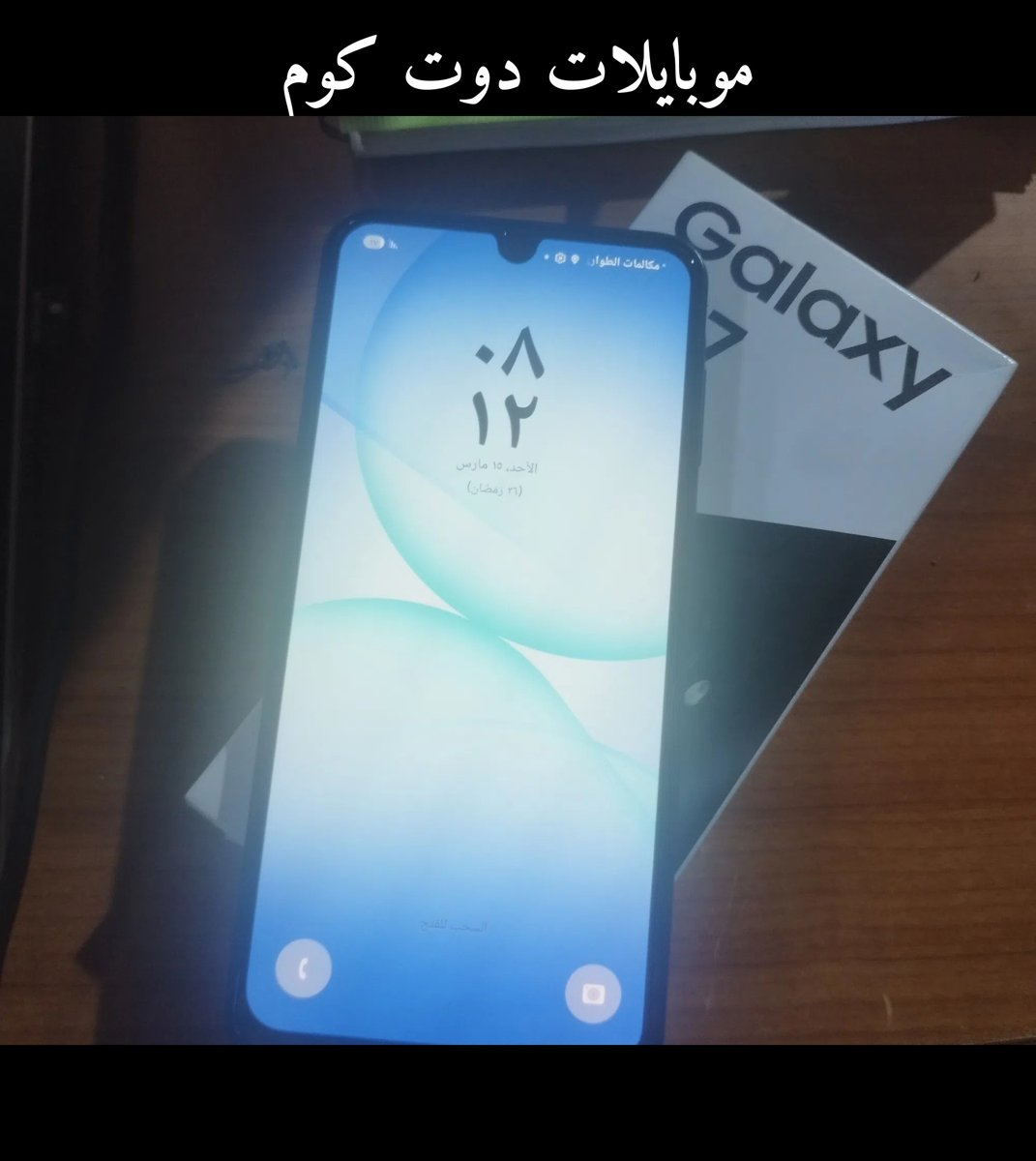 سامسونج جالاكسي A17 شبه جديد 4/128GB