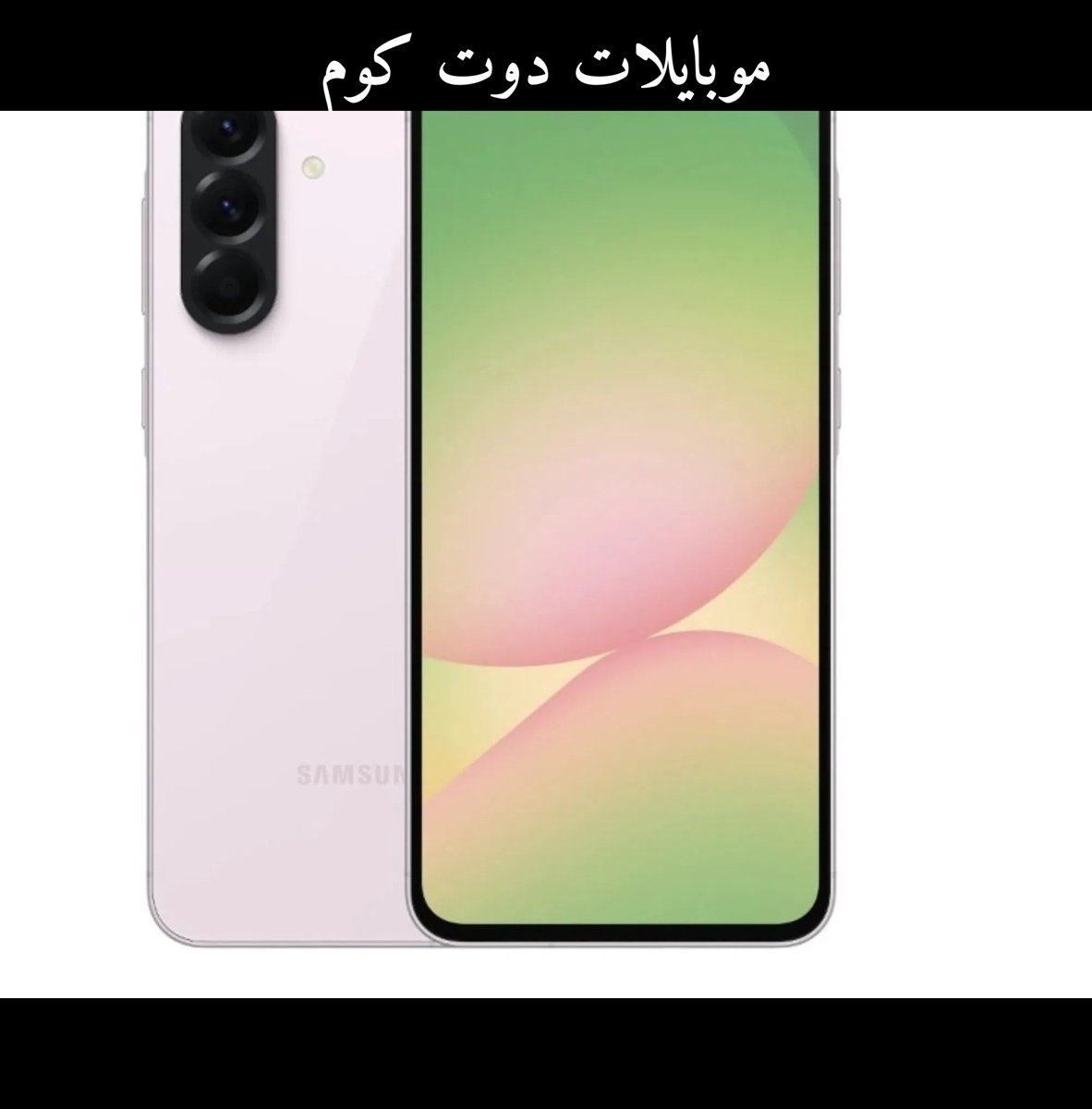 سامسونج جالاكسي A56 5G للبيع