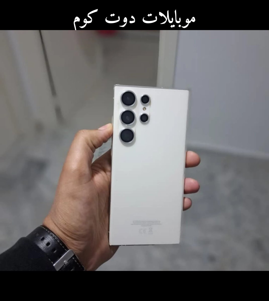 سامسونج جلاكسي اس ⁦⁦23⁩⁩ الترا - جهاز محمول مستعمل