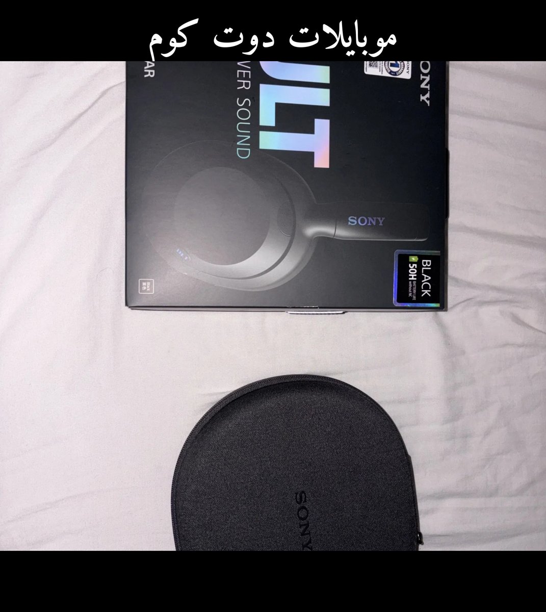 سماعات رأس Sony Ultwear جديدة