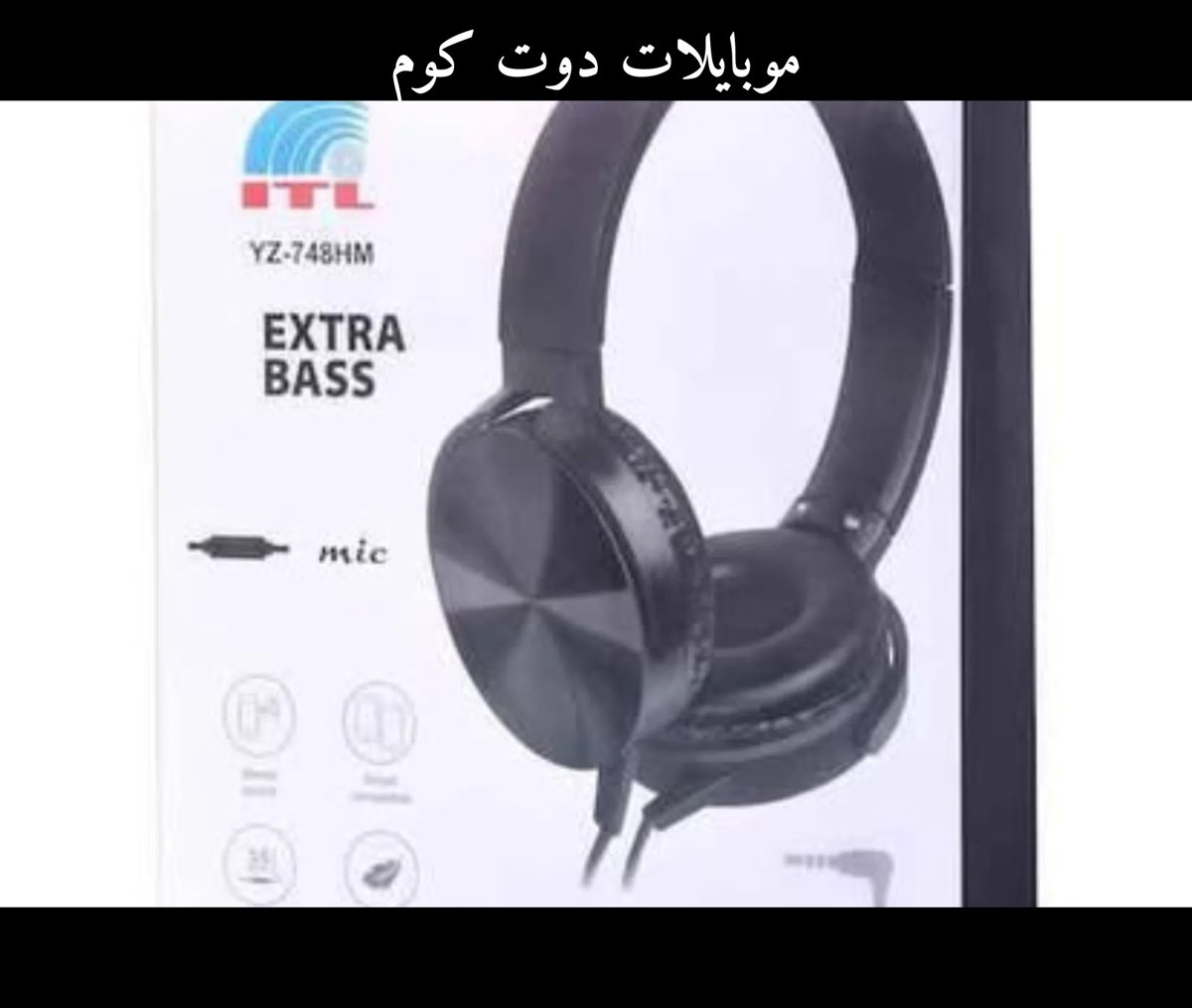 سماعة رأس إكسترا باس