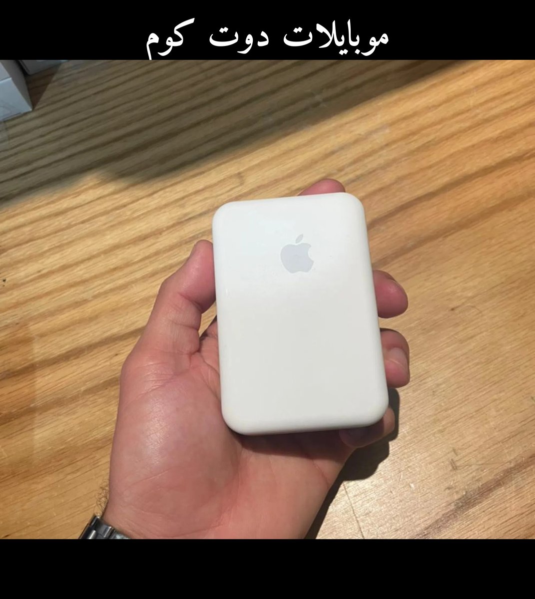 شواحن متنقلة جديدة بسرعة شحن