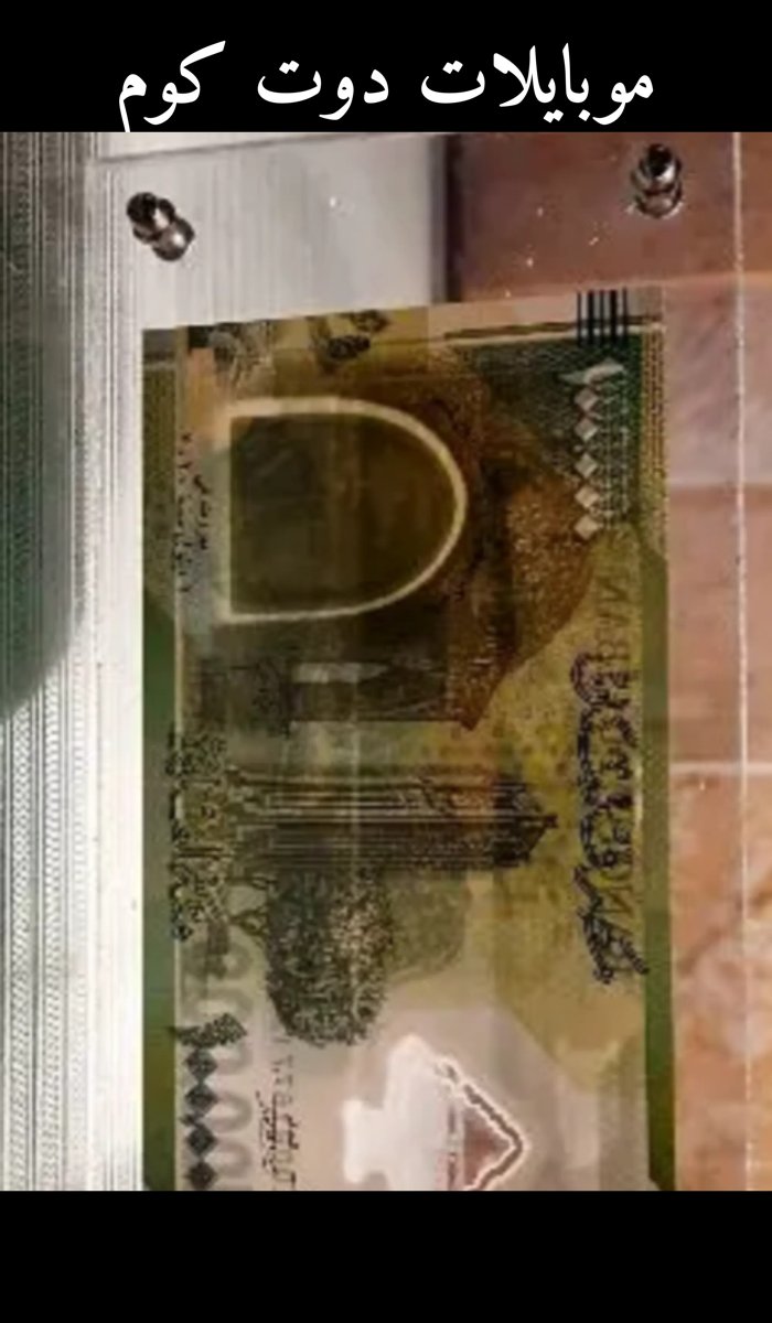 عملة لبنانية 100 ألف ليرة بوليمر جديدة