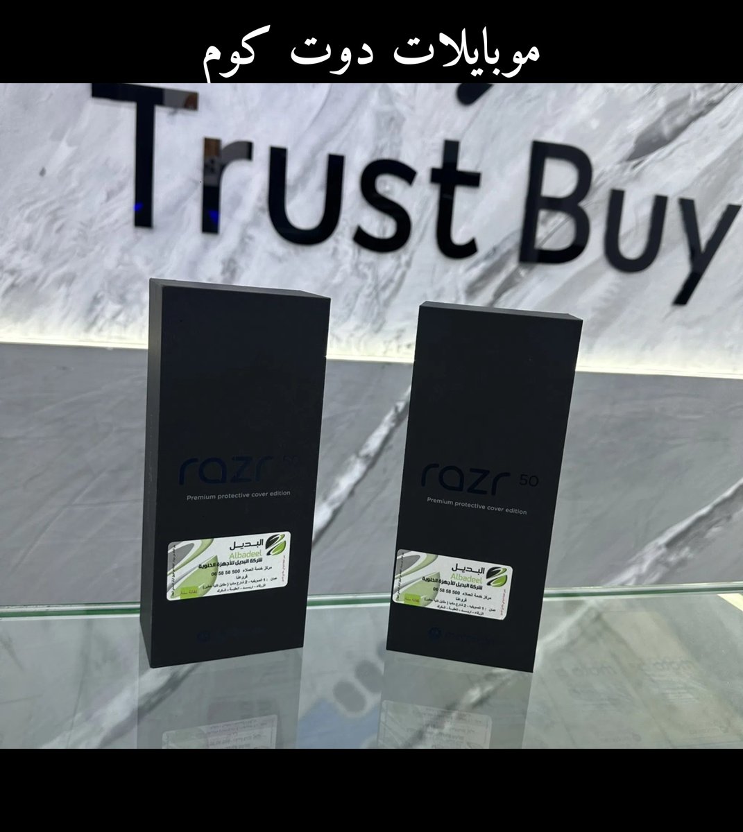 موتورولا رازر 50 فليب - التقنية الأنيقة في شكل فليب!