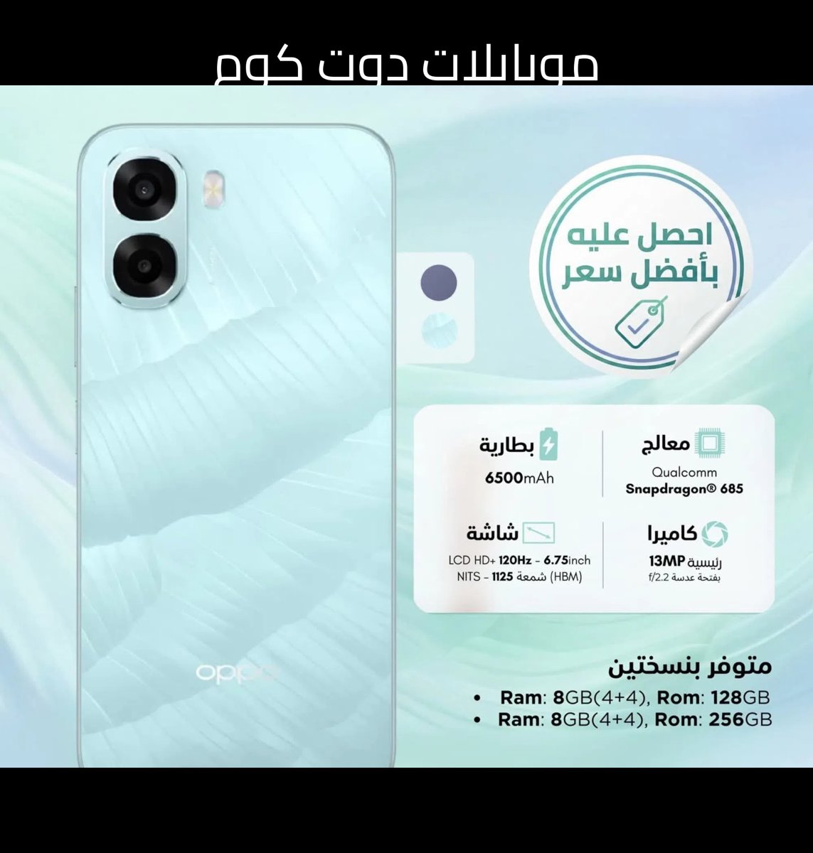 أوبو A6x جديد 128 جيجابايت للبيع