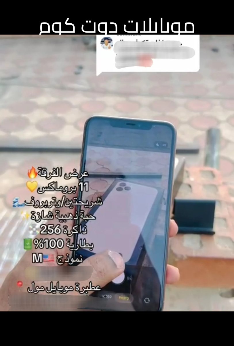 ايفون 11 برو ماكس بحالة ممتازة للبيع