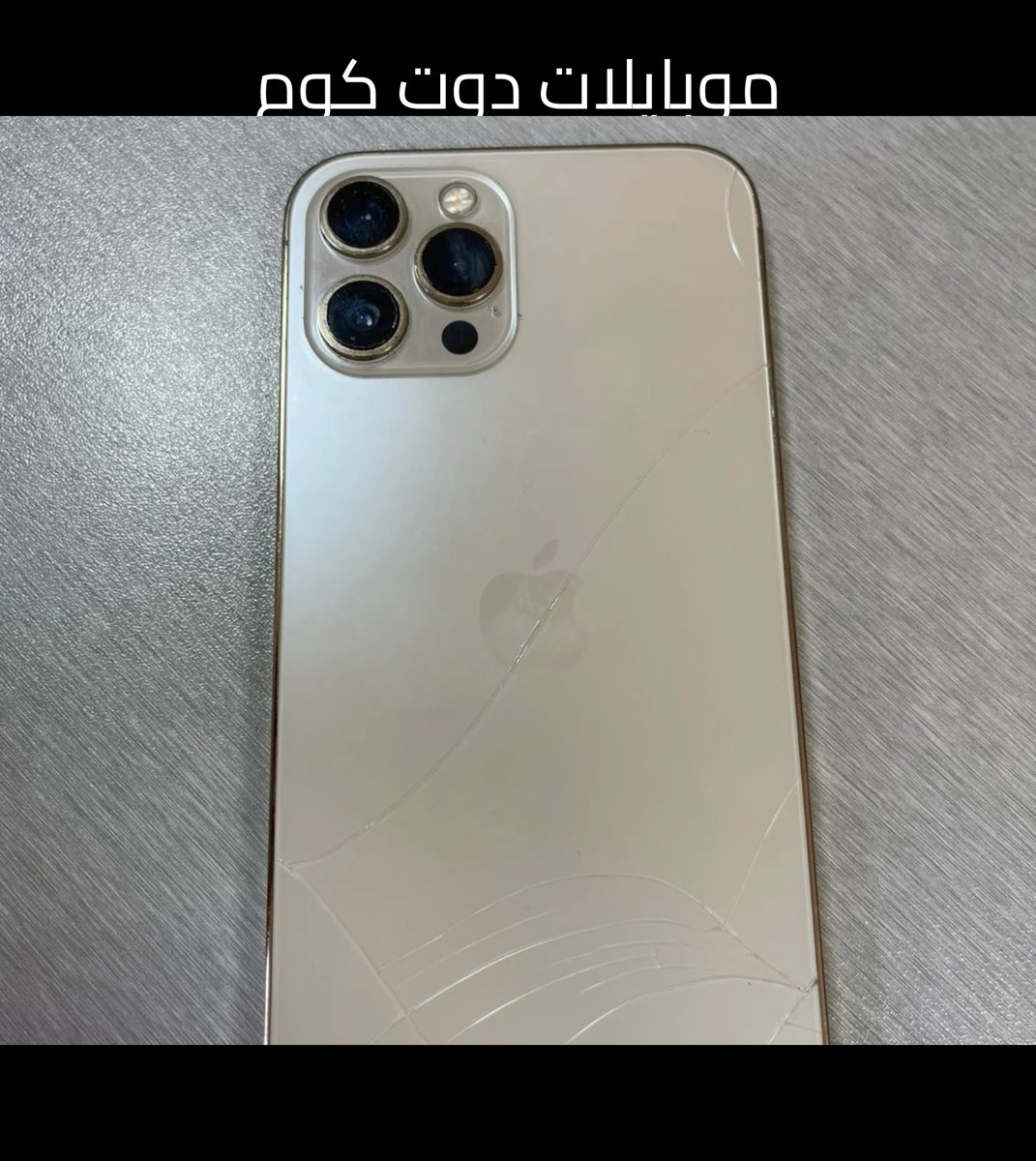 ايفون 12 برو ماكس بحالة جيدة للبيع