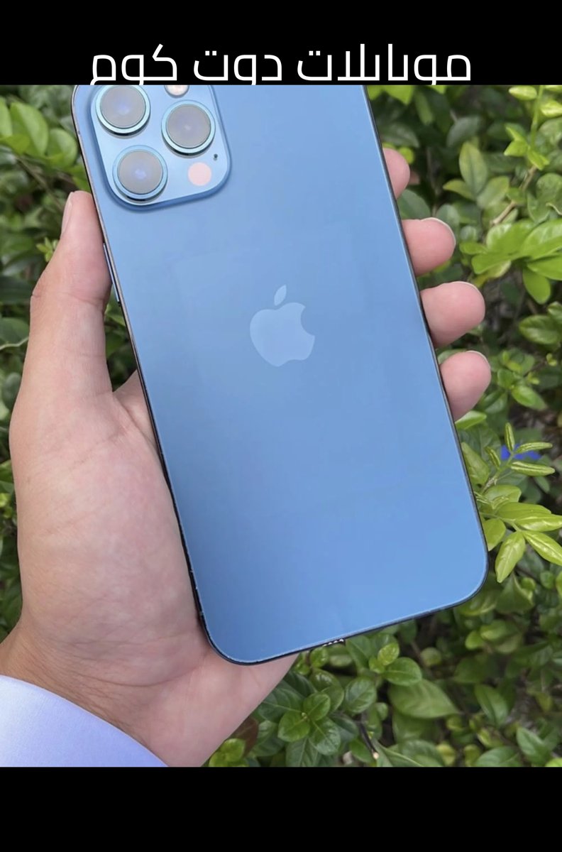 ايفون 12 برو ماكس بحالة ممتازة للبيع