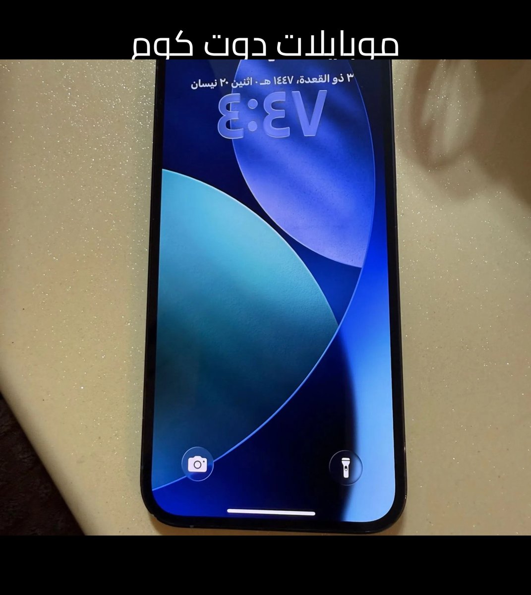 ايفون 13 برو ماكس بحالة ممتازة للبيع