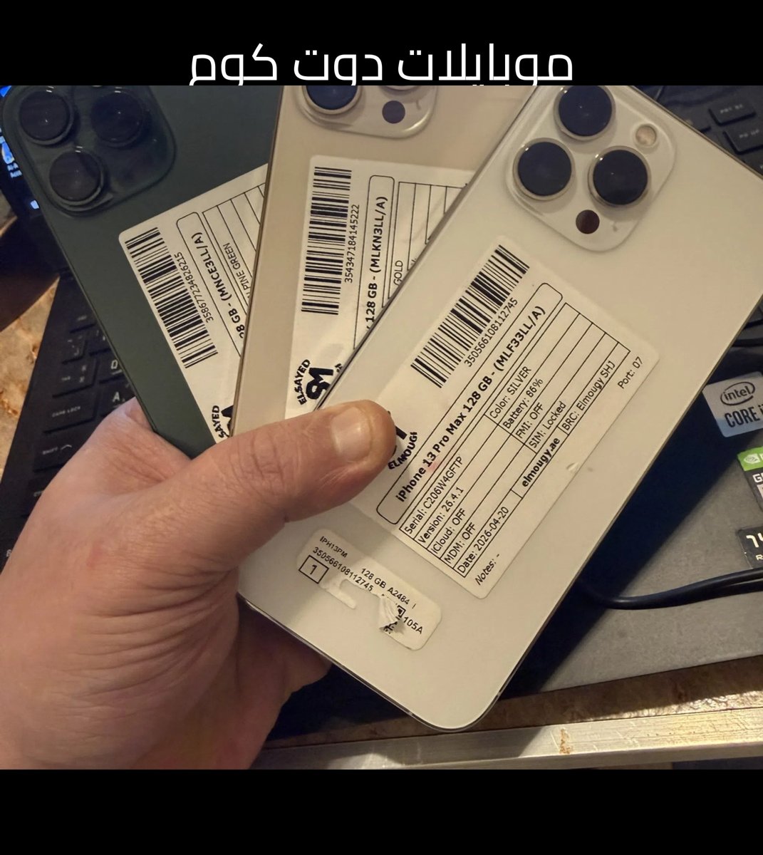 ايفون 13 برو ماكس 128 جيجا