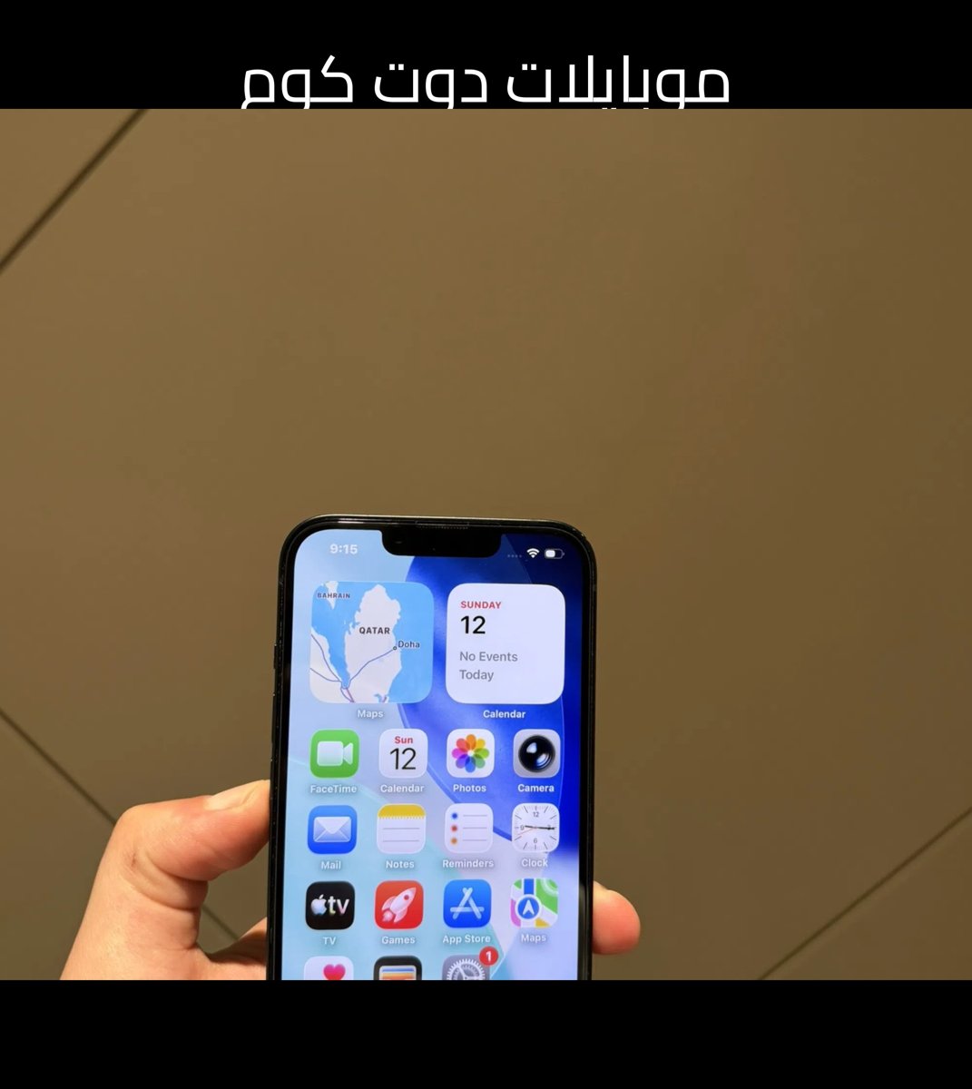 ايفون 14 برو ماكس بحالة ممتازة للبيع