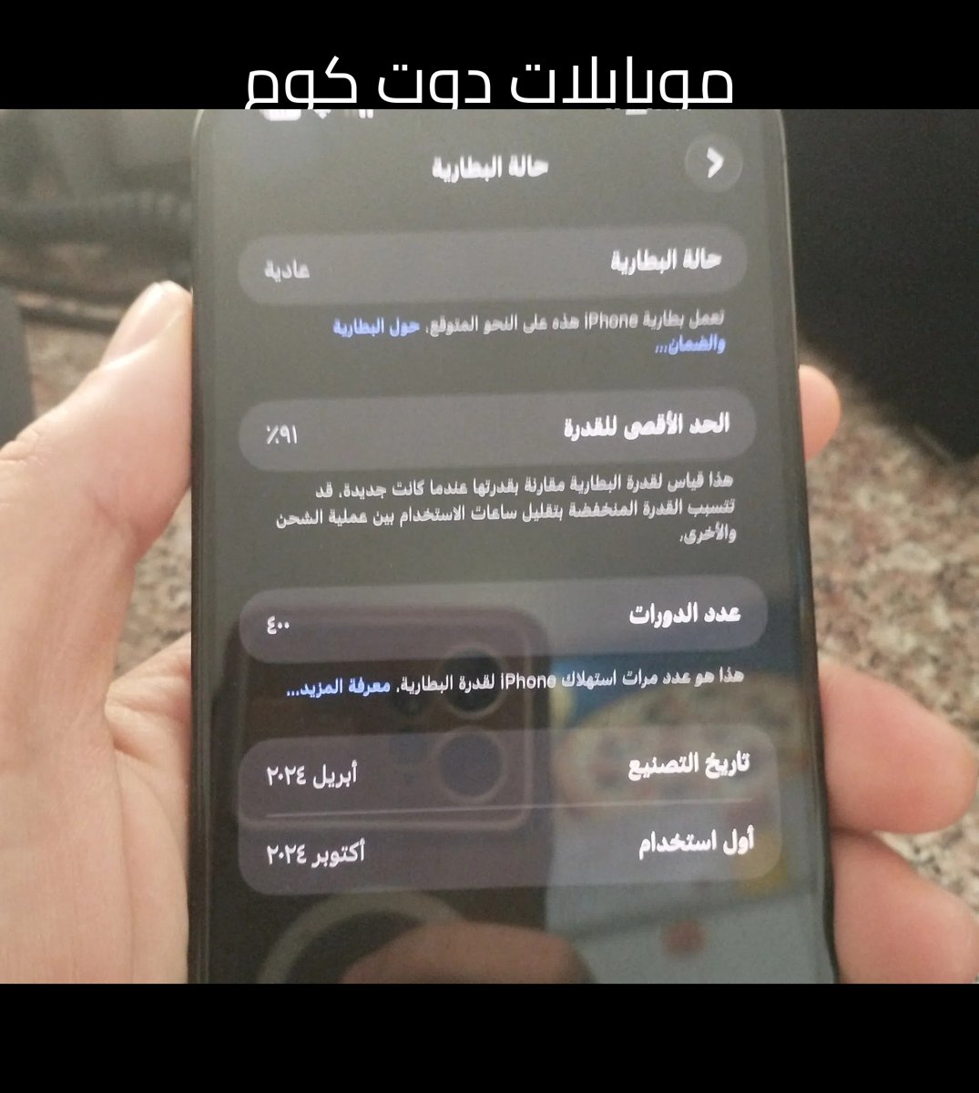 ايفون 15 برو ماكس بحالة ممتازة للبيع