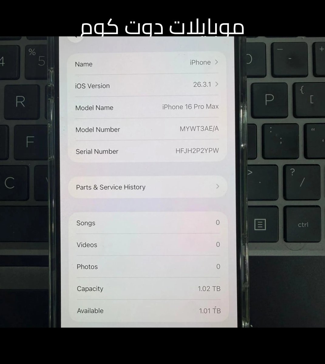 ايفون 16 برو ماكس 1 تيرابايت - عرض مميز!