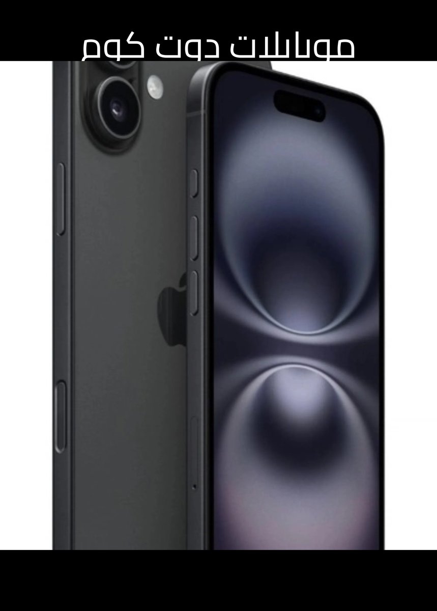 ايفون 16 بلس اسود 256 جيجابايت