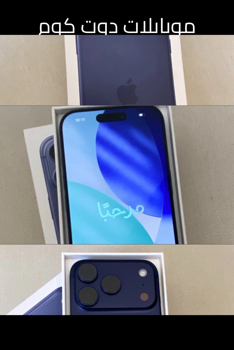 ايفون 17 برو اخو الجديد