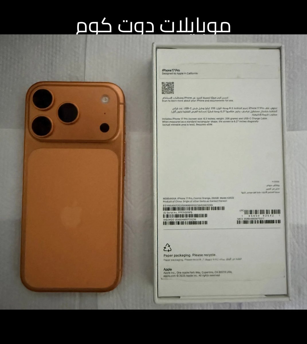 ايفون 17 برو برتقالي بحالة ممتازة للبيع
