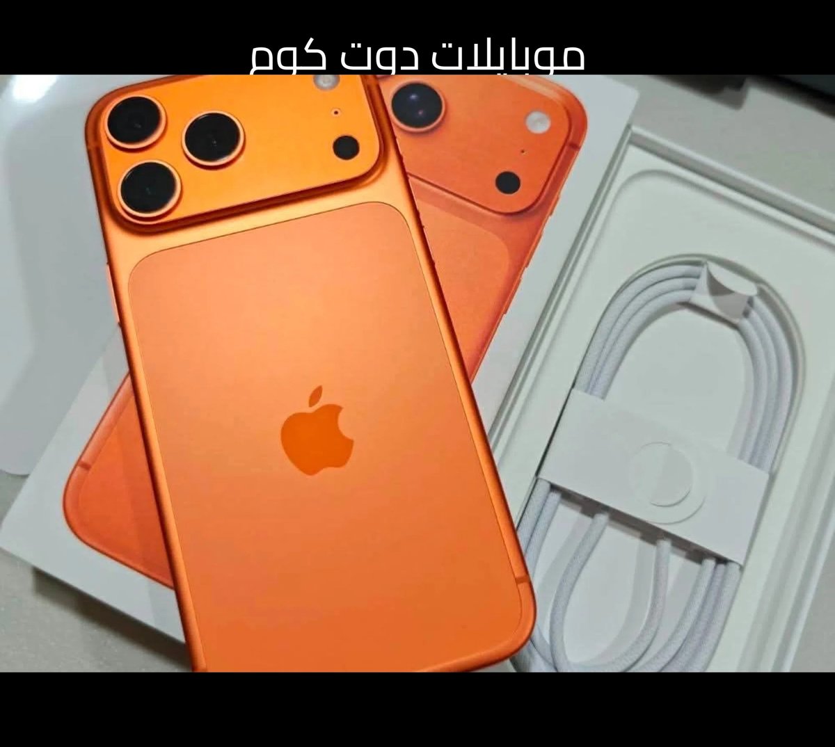 ايفون 17 برو ماكس بحالة ممتازة للبيع