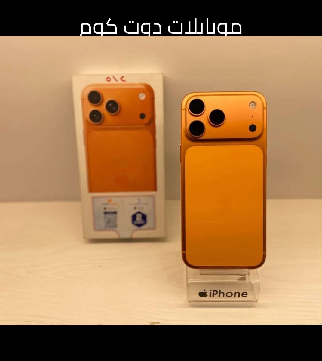 ايفون 17 برو ماكس بحالة ممتازة للبيع