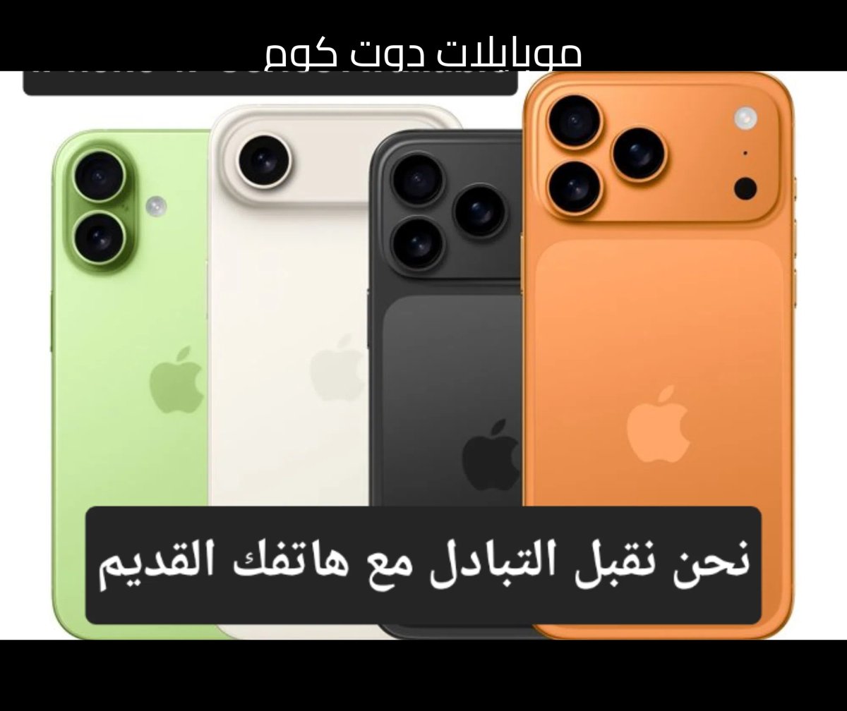 ايفون 17 برو ماكس بحالة ممتازة للبيع