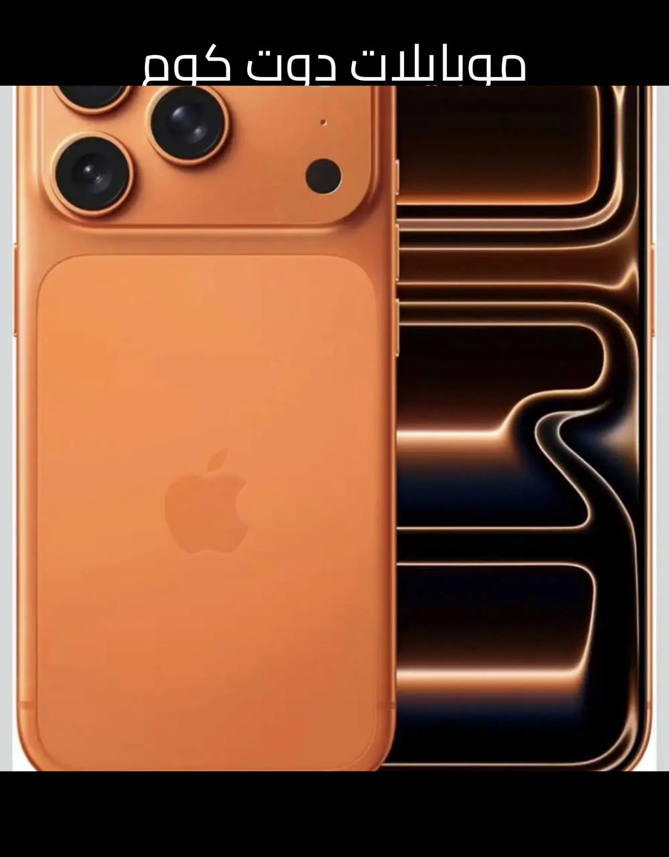 ايفون 17 برو ماكس بحالة ممتازة للبيع