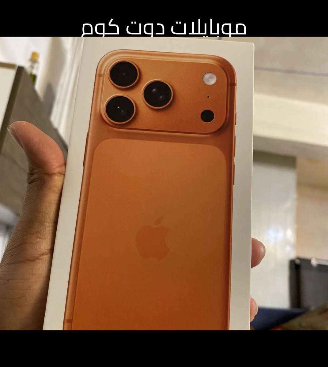 ايفون 17 برو ماكس 256 جيجابايت برتقالي للبيع