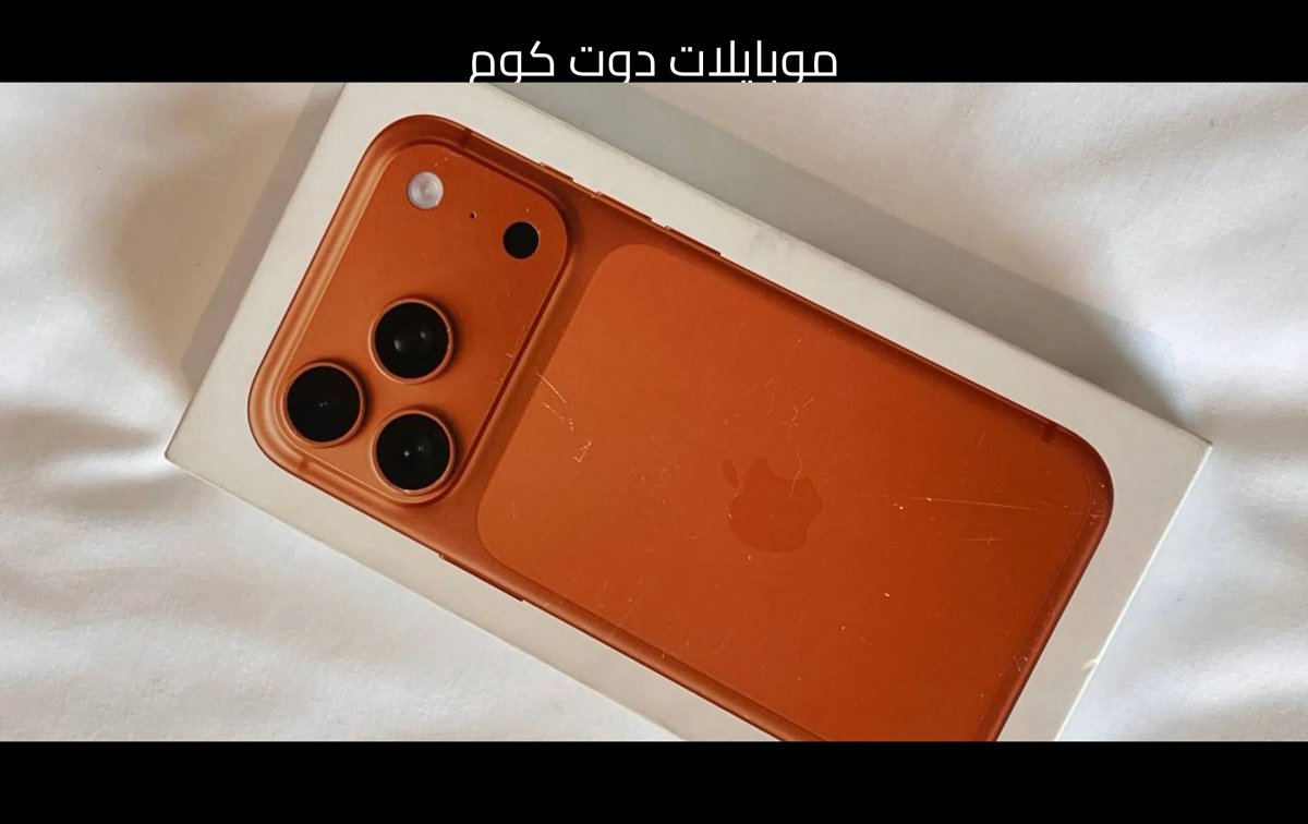 ايفون 17 برو 256 جيجابايت - جديد محكم الغلاف