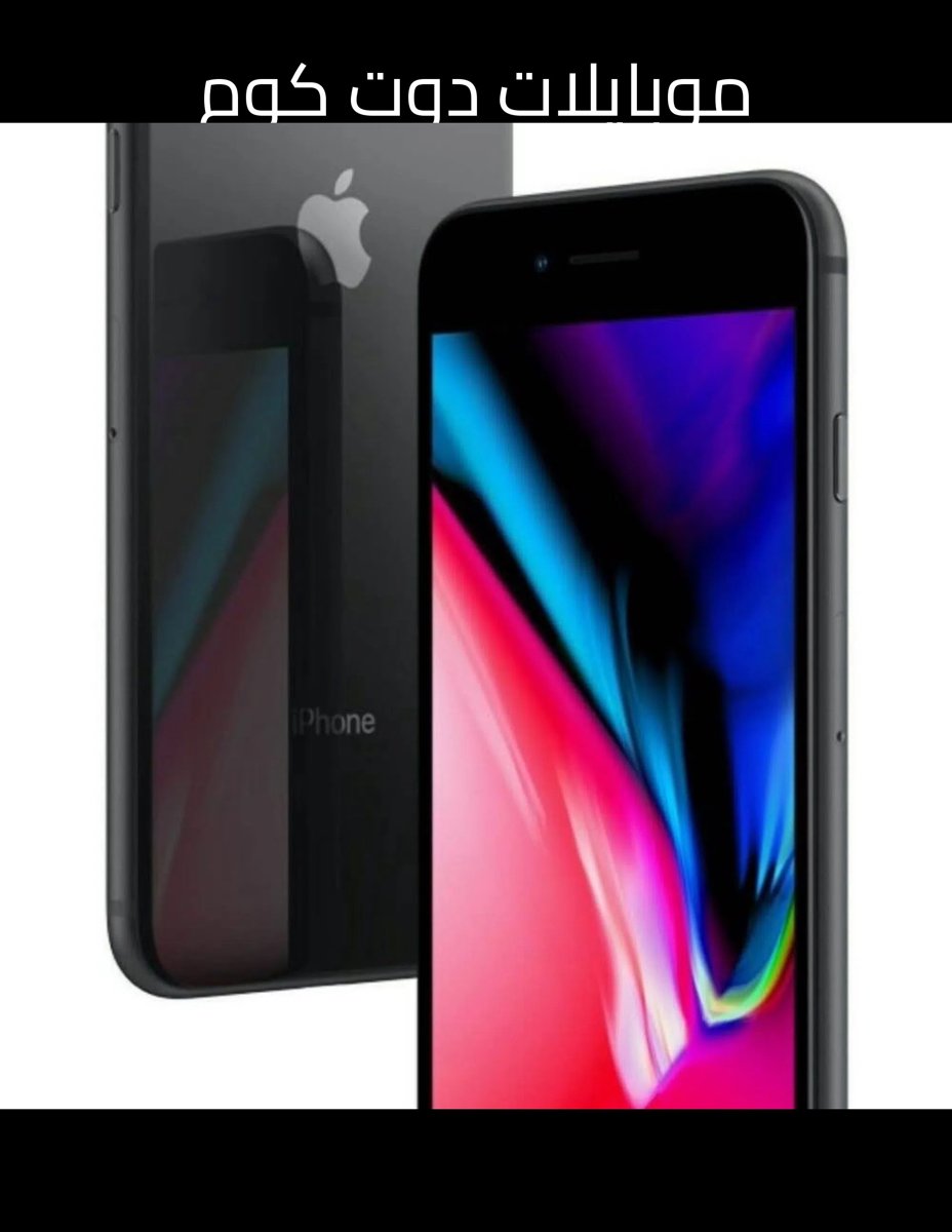 ايفون 8 عادي بحالة ممتازة للبيع