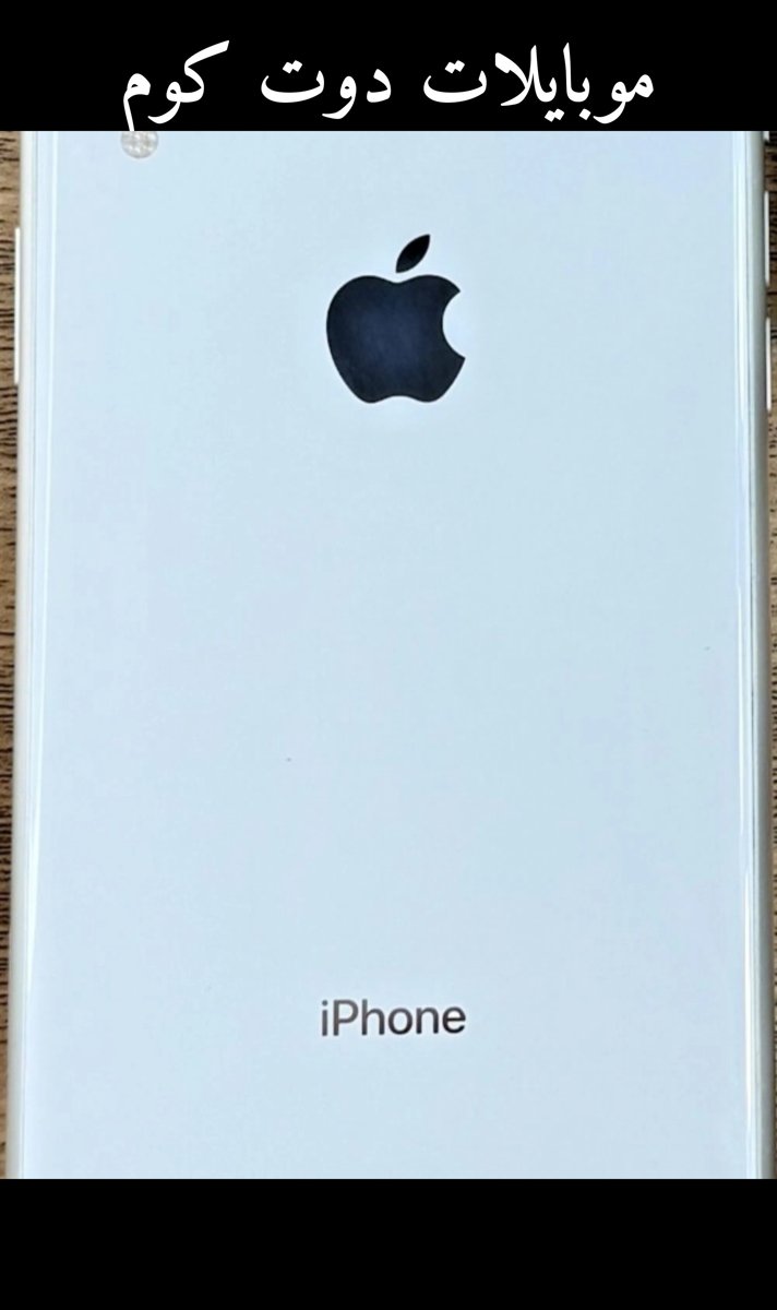 ايفون ⁦⁦xr⁩⁩ ⁦⁦256⁩⁩ - مستعمل - حالة ممتازة