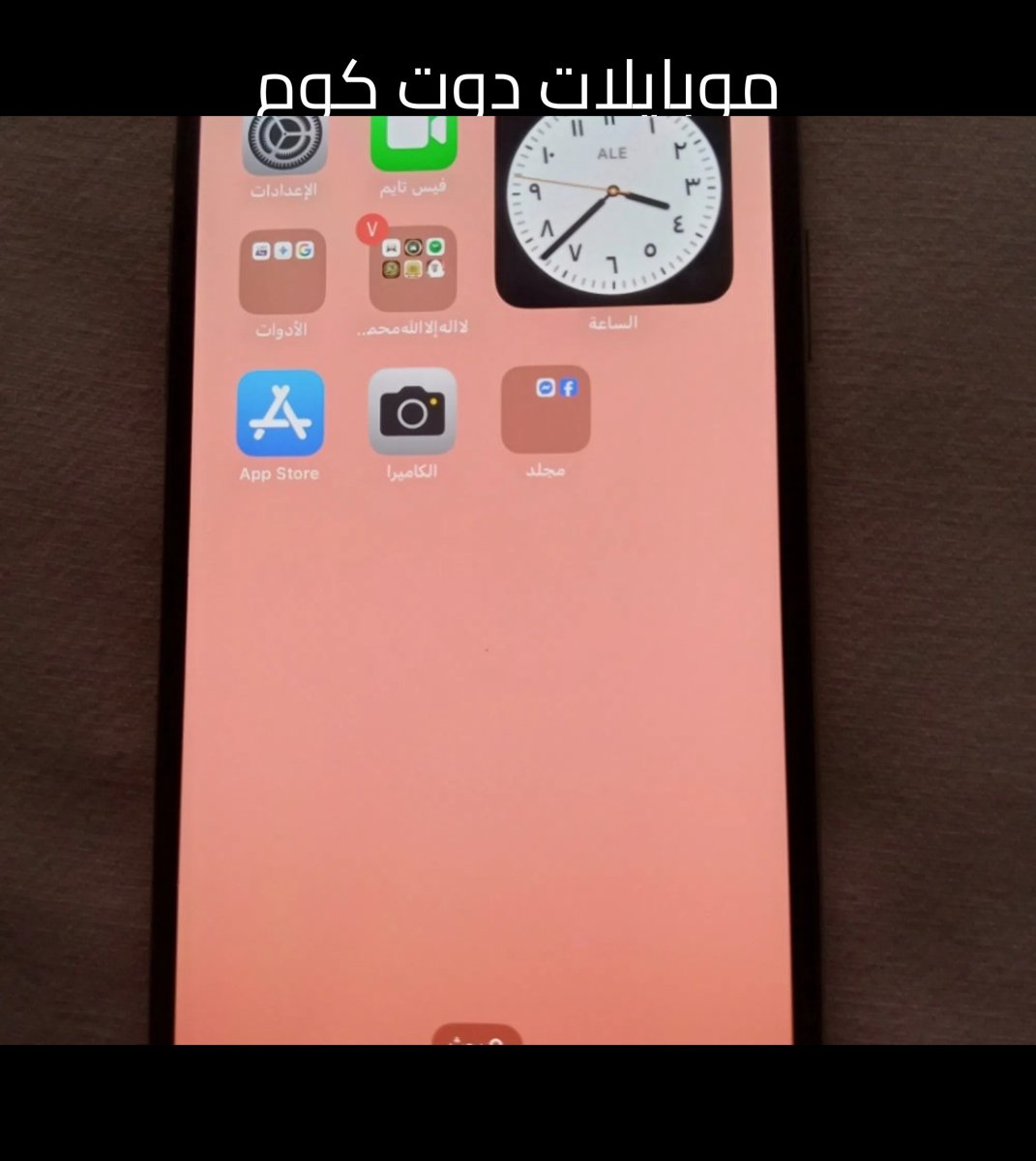 ايفون XS ماكس 256 جيجابايت للبيع في الإسكندرية