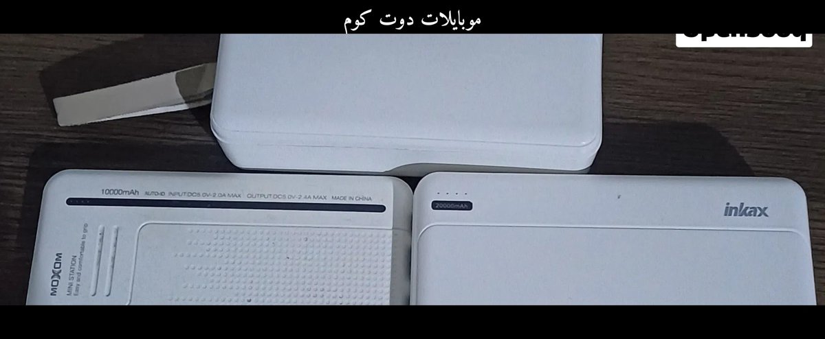 باور بنك مستعمل للبيع في طرابلس