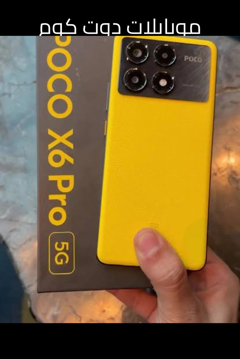 بوكو اكس 6 برو - مستعمل - حالة ممتازة