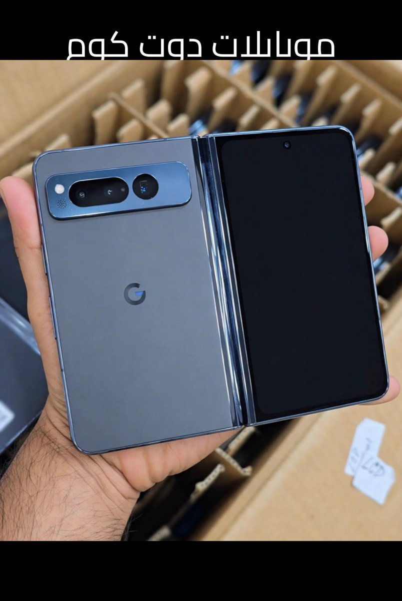 جوجل بيكسل فولد 256 جيجابايت