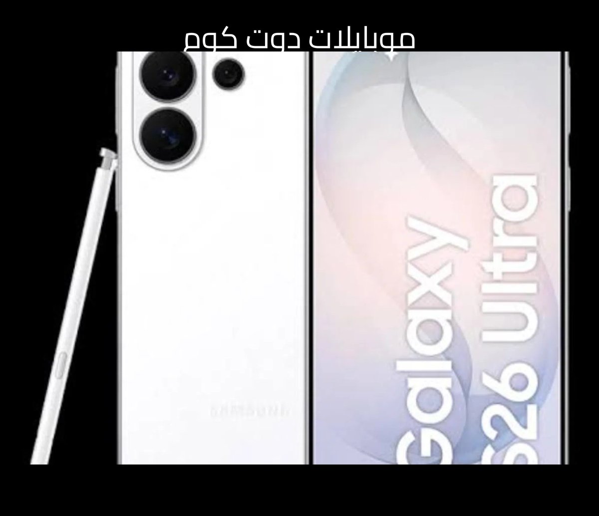 سامسونج جالاكسي S26 الترا 512 جيجابايت للبيع