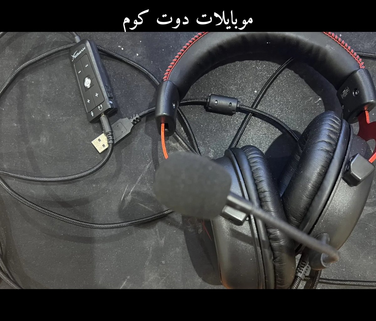 سماعات رأس Hyperx Cloud 2 مستعملة بأسعار رائعة!