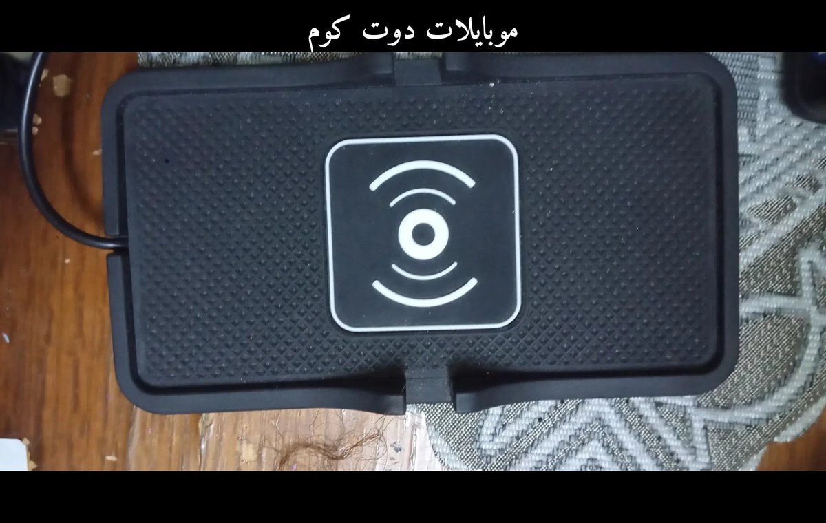 شاحن سيارة لاسلكي ابل أصلى