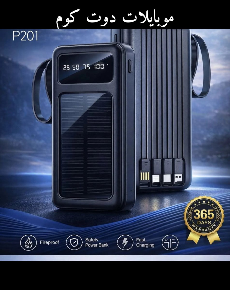 شاحن طاقة شمسية باوربانك جديد