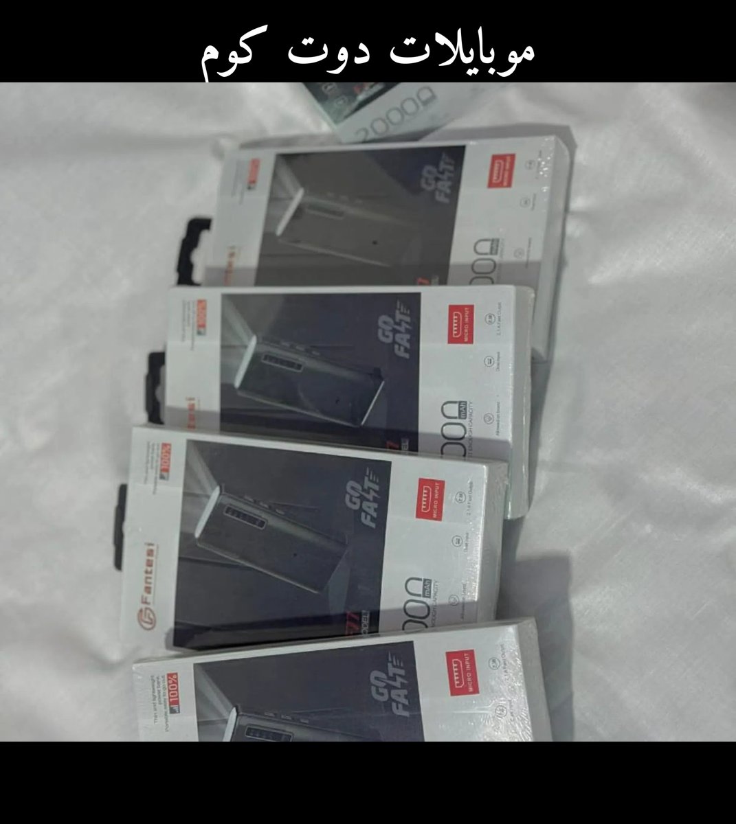 شواحن متنقلة باور بانك Fantesi F77 - طاقة وأناقة في جيبك!