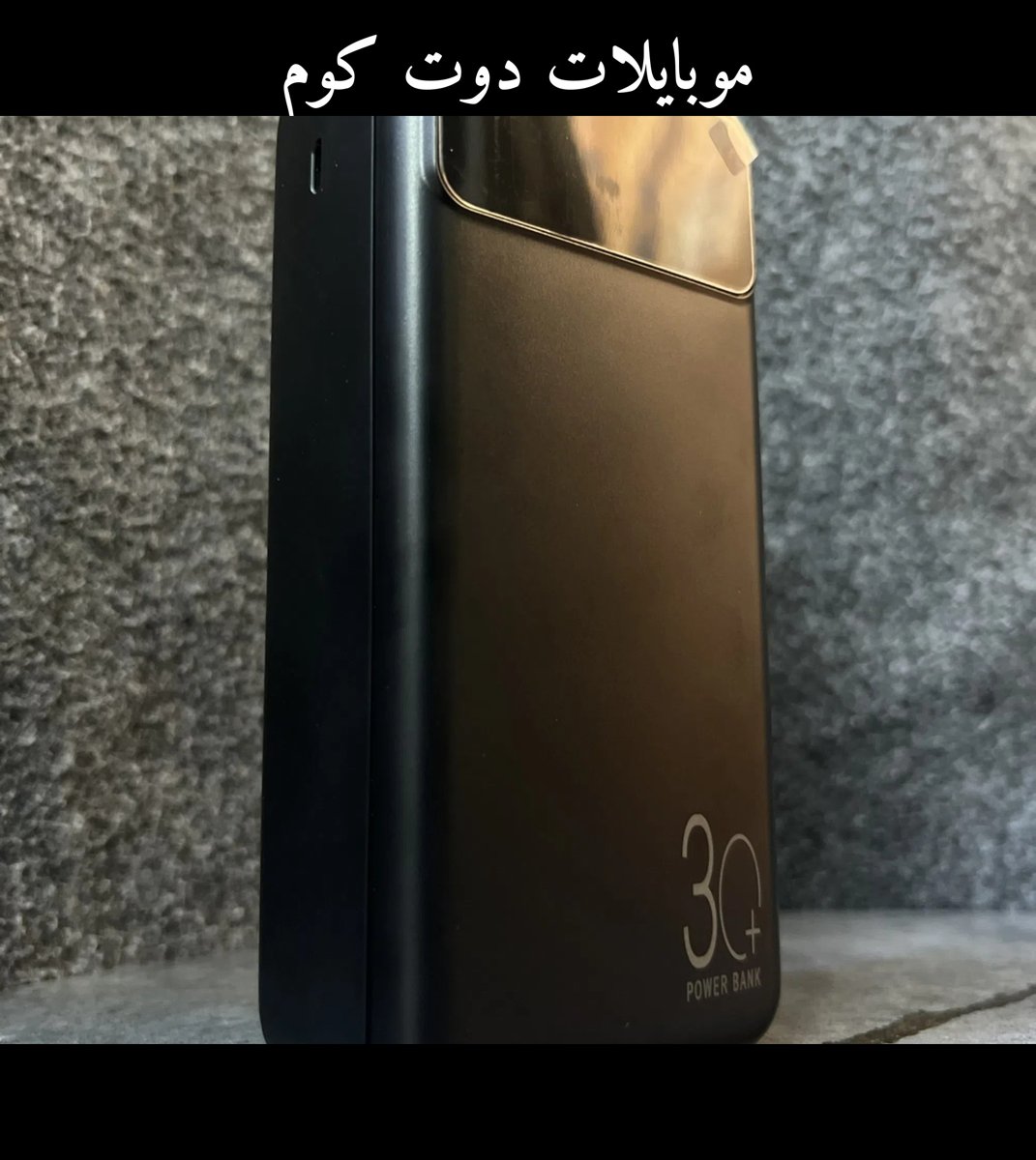 شواحن متنقلة Levino N-35 - الطاقة الكبيرة في قطعة واحدة!