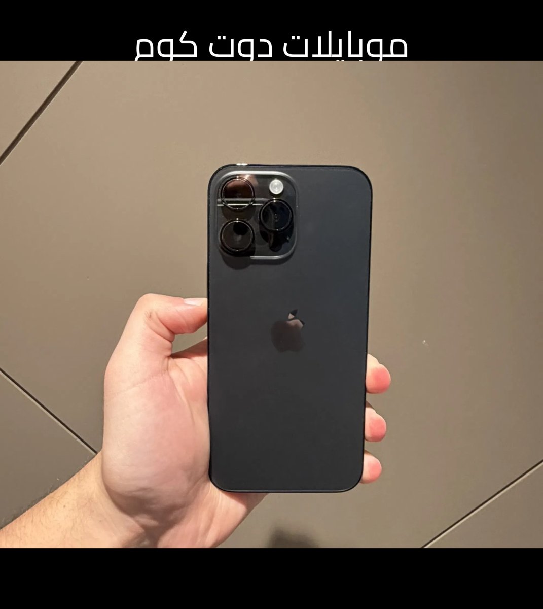عرض لا يفوت على هاتف iPhone 14 Pro Max 1 T.B