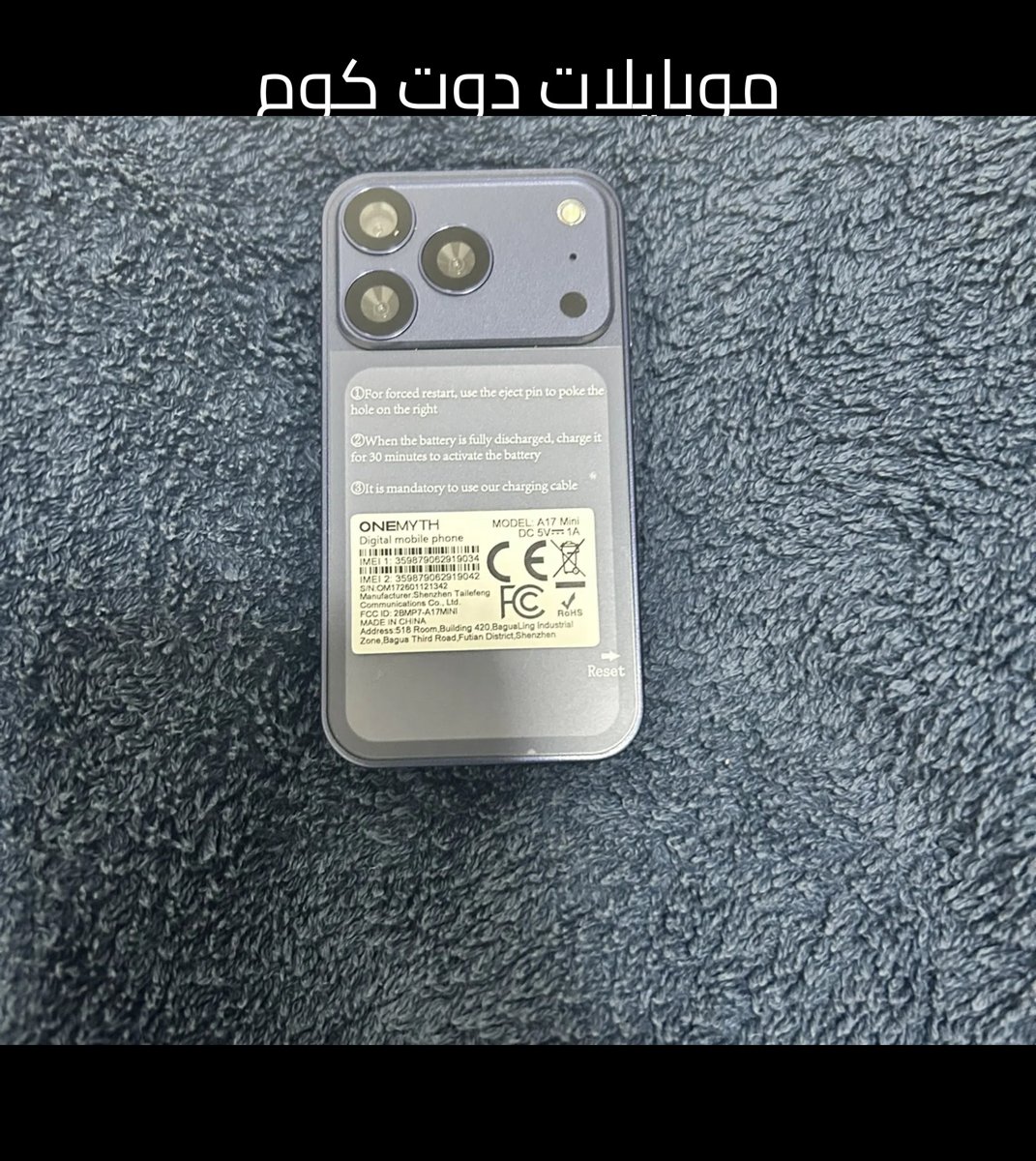 فرصة مميزة لاقتناء ايفون 17 برو ماكس