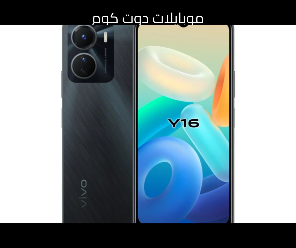 فيفو Y16 128 جيجابايت 4 جيجابايت للبيع