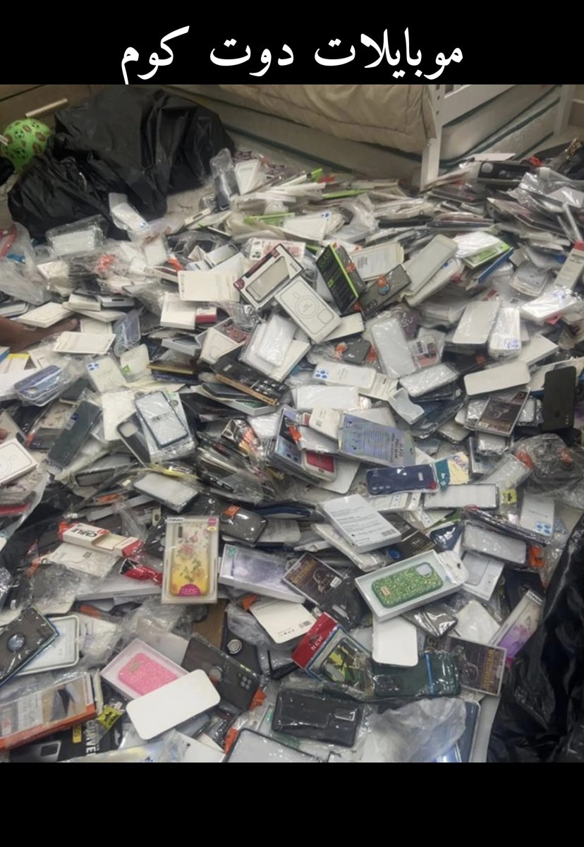 كفرات آيفون 13/14/15 وسامسونج