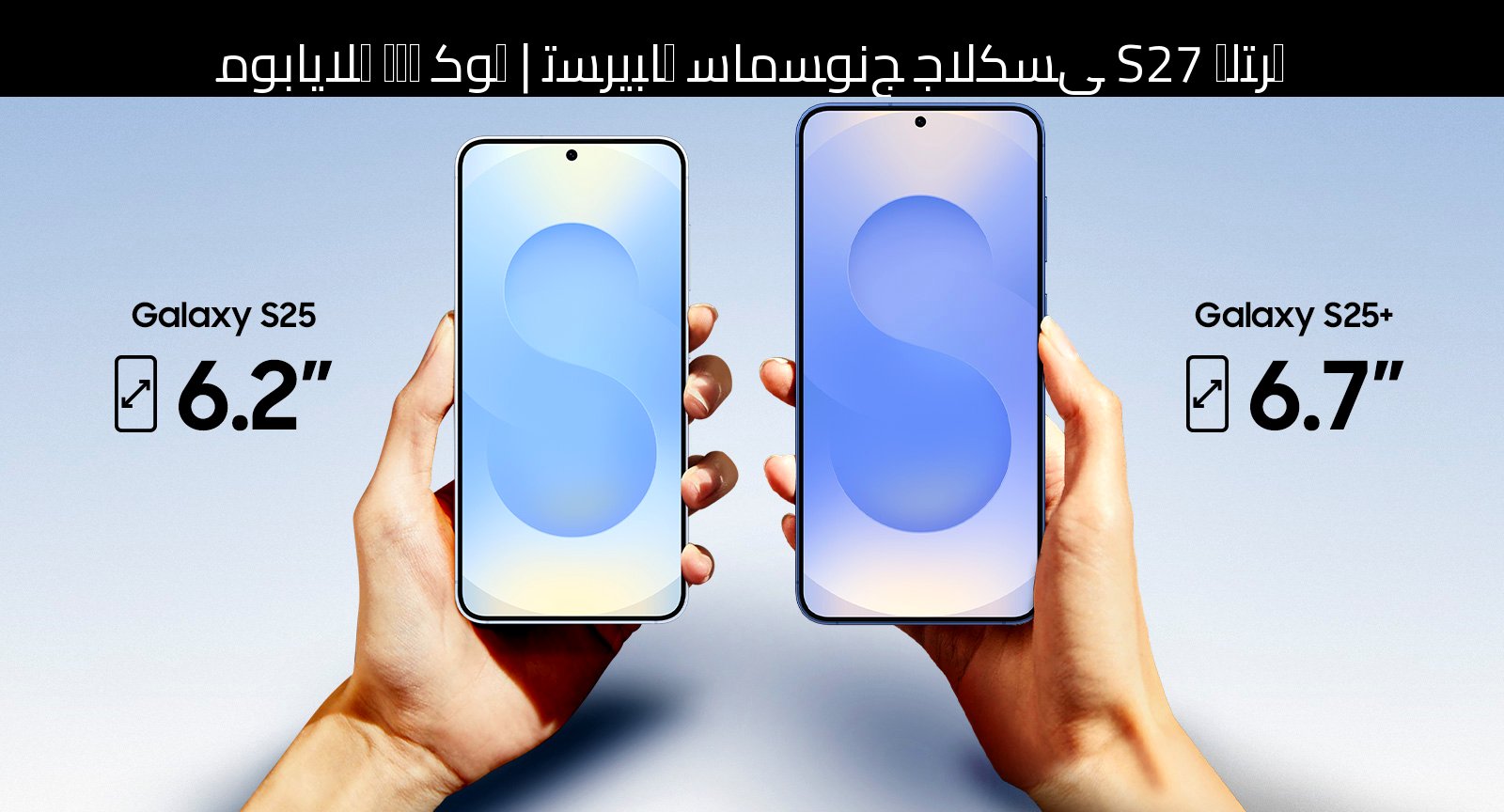 تسريبات سامسونج جالكسي S27 ألترا: قفزة متوقعة في الشحن والكاميرا والذكاء الاصطناعي