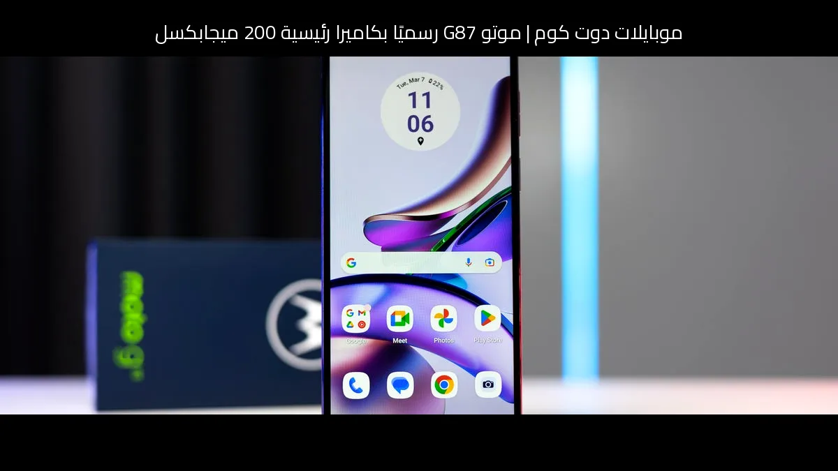موتو G87 رسميًا بكاميرا رئيسية 200 ميجابكسل: أقوى قفزة في سلسلة G من موتورولا