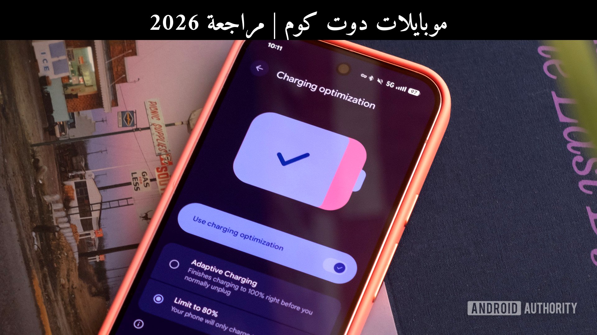 مراجعة 2026: شحن الأولوية في أندرويد 17 مقابل الشحن الذكي في One UI 8 على جالاكسي S26